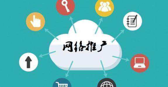 都安传统企业做网络推广应该要明白这3个重要问题