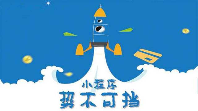 都安微信小程序开发如何助力传统零售商突破经营难题