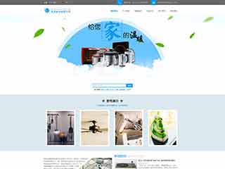 都安电器,家电公司网站模板,电器,家电公司网页模板